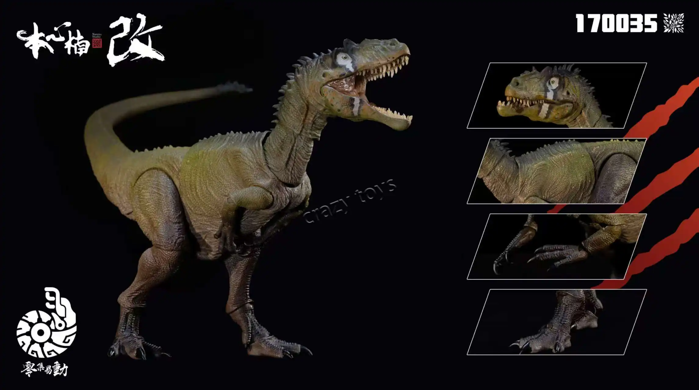 In Stock】Nanmu Studio Smart Series Allosaurus Blade (170042