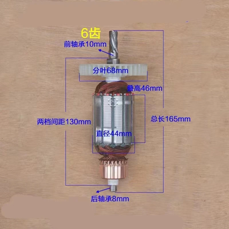1Pcs Armature Rotor Anchor Stator 6Teeth Replacement for Parkside pks 1500 B3