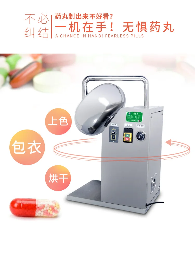 

Old pharmacist: water chestnut pills, tablets, coloring, film coating machine, sugar coating machine