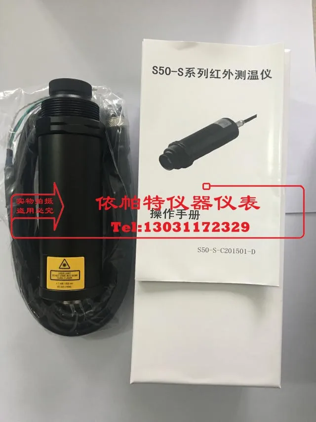 S50-SH1HSF Infrared Thermometer 650-1800 Infrared Temperature Sensor Temperature Probe S50-SH1LSF