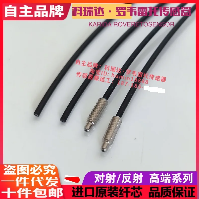 2025 مستشعر Keruida FRX-610 FTX-410 مسبار عين الألياف الضوئية لمسافات طويلة جدًا، مادة مستوردة