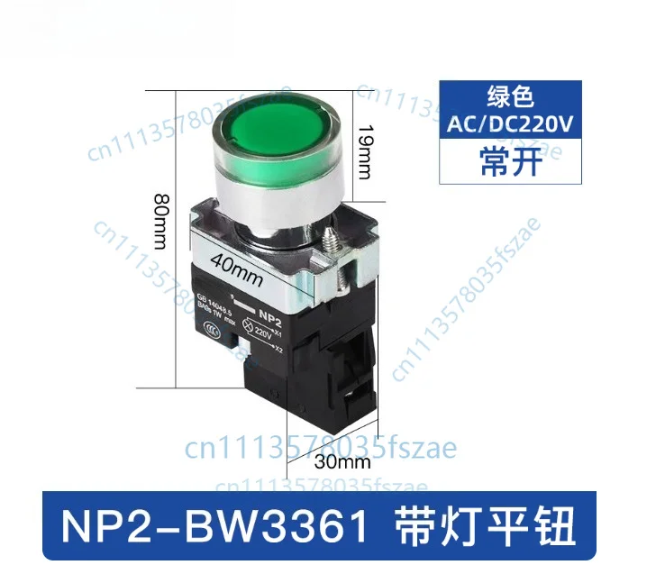 Accessories 1 pcs button switch flat button bw3361 normally open 220v bw3462 normally closed 24v
