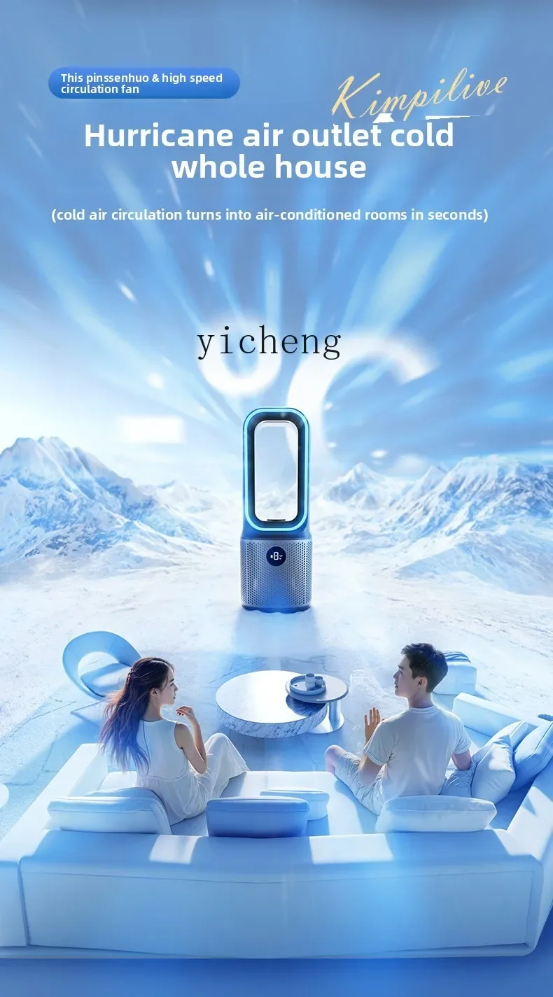 cc25 electric fan household tower fan bladeless vertical floor-to-ceiling refrigeration air conditioner fan The cooler is silent