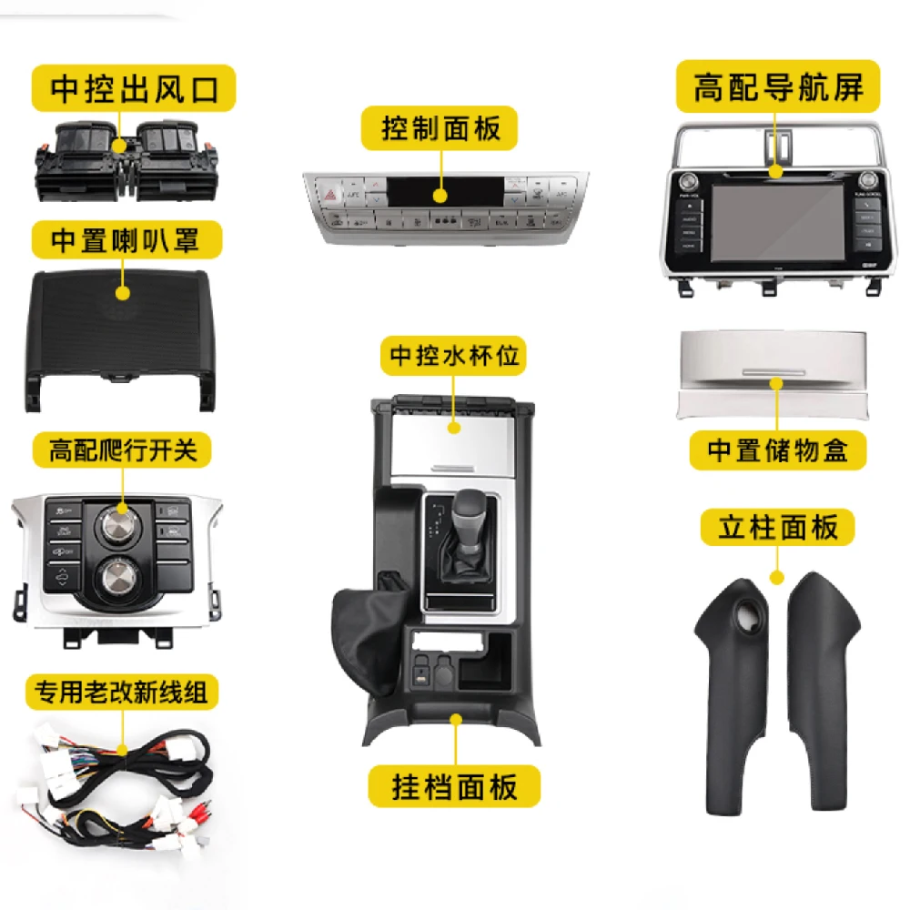 FOR LAND CRUISER PRADO the Interior Is Old and New Car Accessories Car Interior Kit Fj150  2010-2017 Upgrade to 2020 New Style