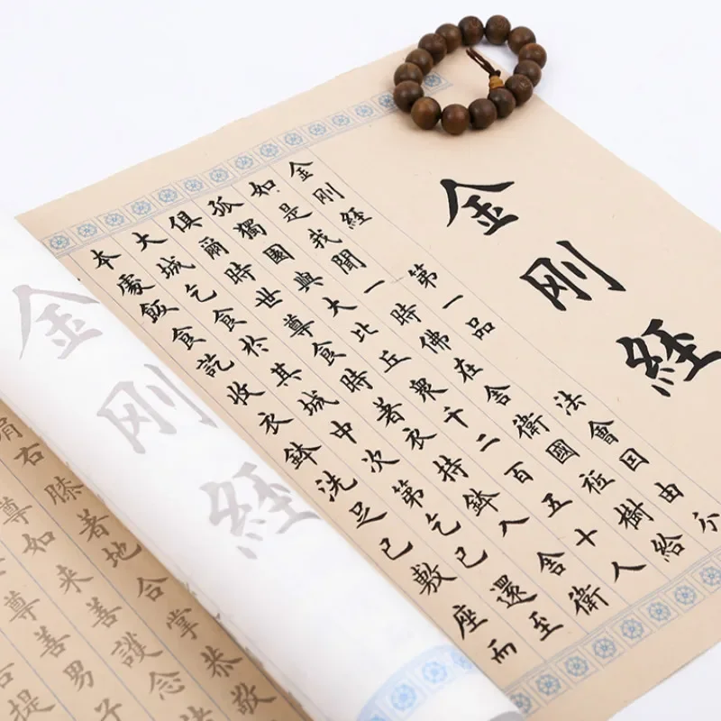 Chinese Sutra Copybook Adult Brush Calligraphy Sutra Copying Half Ripe Xuan Paper Copybook Small Regular Script Sutra Copybook