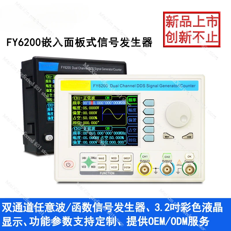 FY6200 Dual Channel Function/Arbitrary Waveform DDS Signal Generator/Frequency Counting/Panel Signal Source