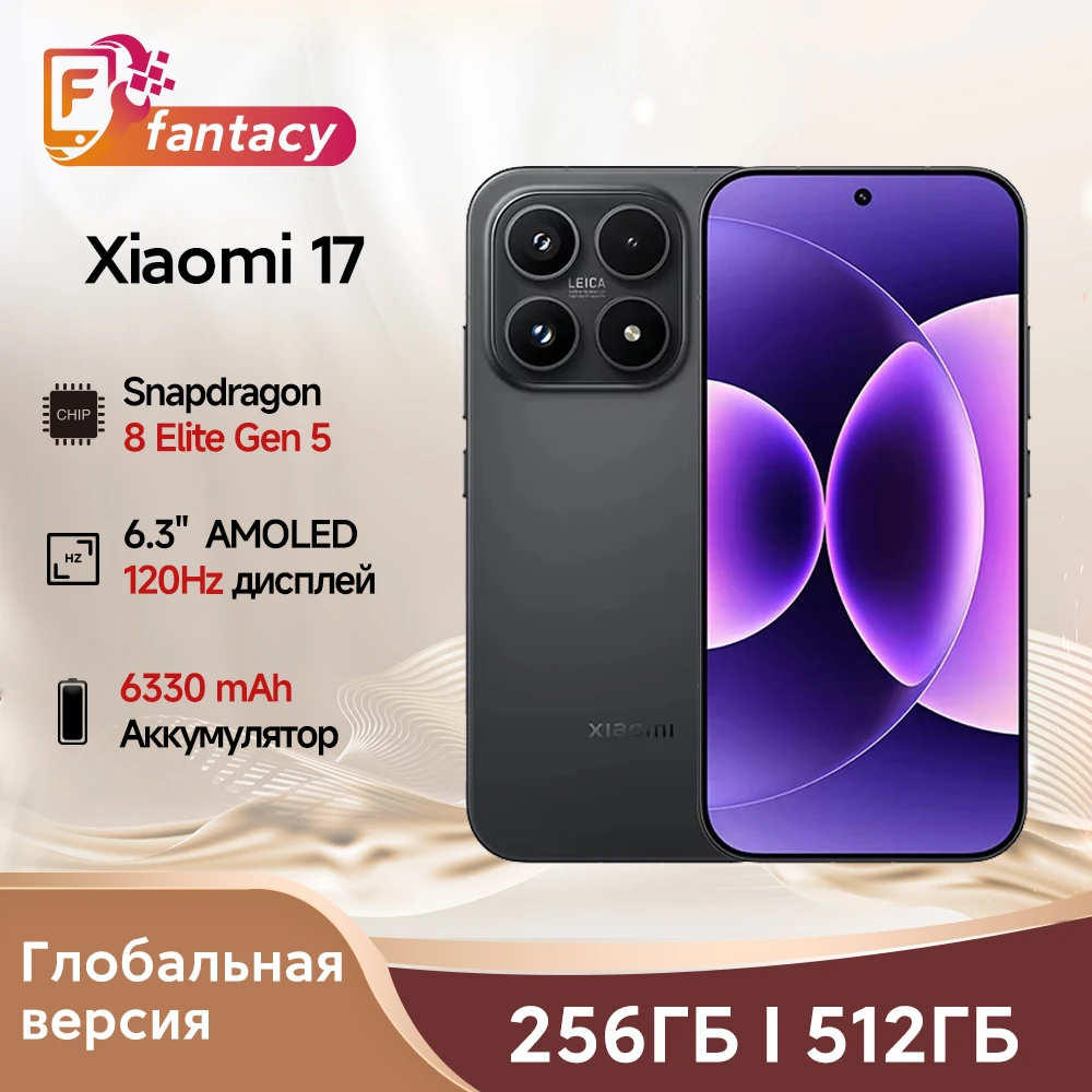 Глобальная версия смартфона Xiaomi 17 с 6,3-дюймовым дисплеем 120 Гц, процессором Snapdragon 8 Elite Gen 5, 50-мегапиксельной камерой Leica, батареей 6330 мАч и быстрой зарядкой HyperCharge 100 Вт