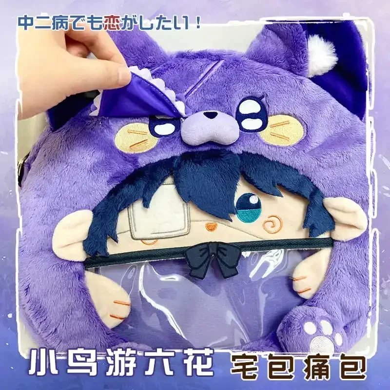 Anime Takanashi Rikka Plush Bag Shoulder Bag Cosplay Backpack Lolita Girls Daily Casual Purple Crossbody Messenger Bag Itabag