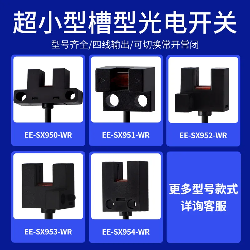 U Slot Photoelectric Switch Sensor EE-SX951-W Limit Switch Origin Switch Sensor 1 Meter