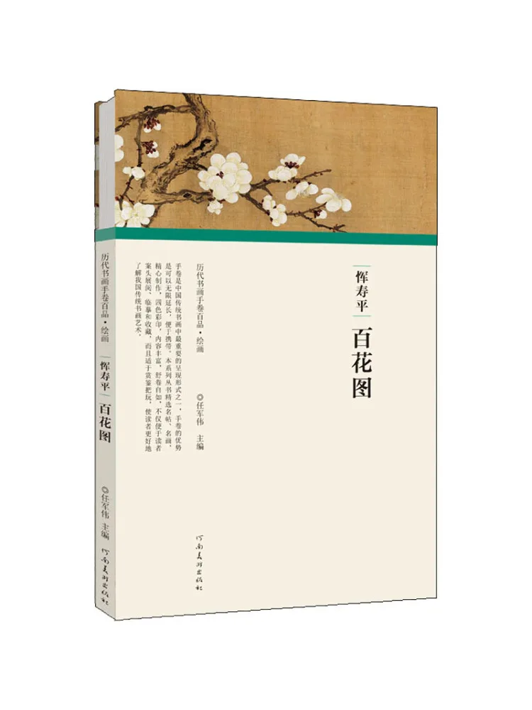 

Book-Winshare Yongshouping Baihua Picture