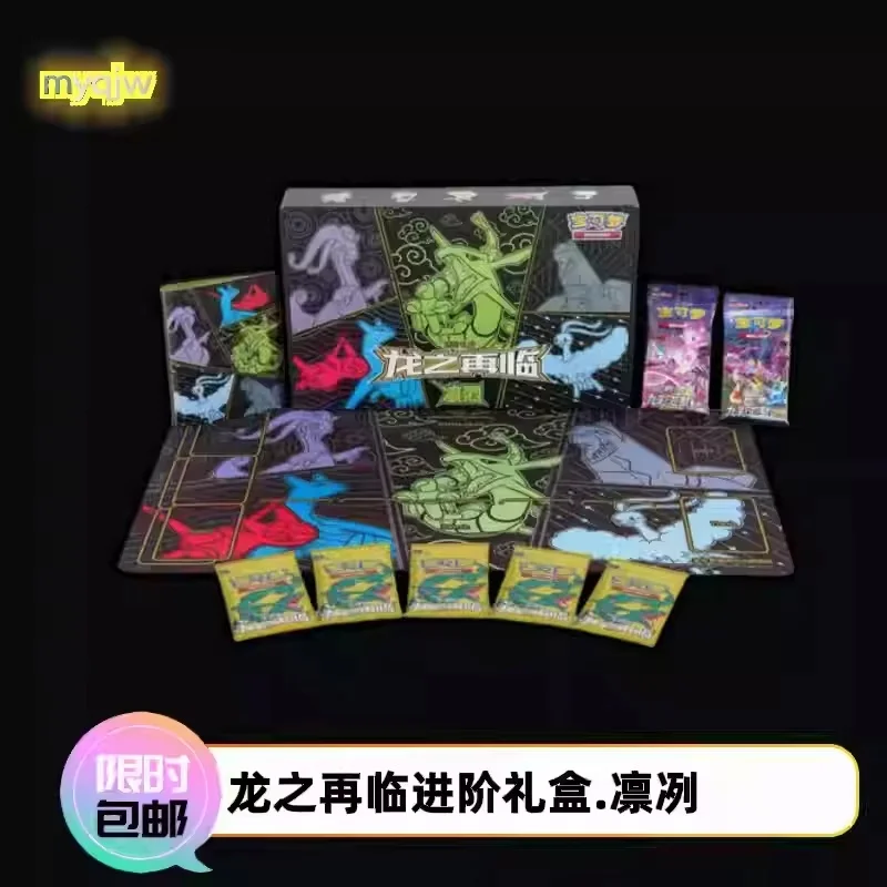 

In Stock 100% Genuine Ptcg Simplified Dragon Return Gift Box Advanced Gift Box Accessories Battle Card Pad Collection Cool Gift