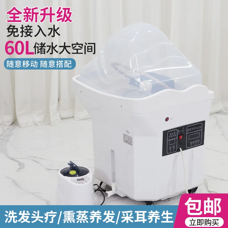 water circulation, special ear cleaning hair salon, head therapy equipment, fumigation, water-free mobile shampoo basin