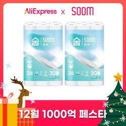 [Fast Delivery] 100% Natural Pulp Non-Fluorescent Pure 3-Ply 20m 30 Rolls 1 + 1 Toilet Paper Tissue Roll (Buy One Get One Free)