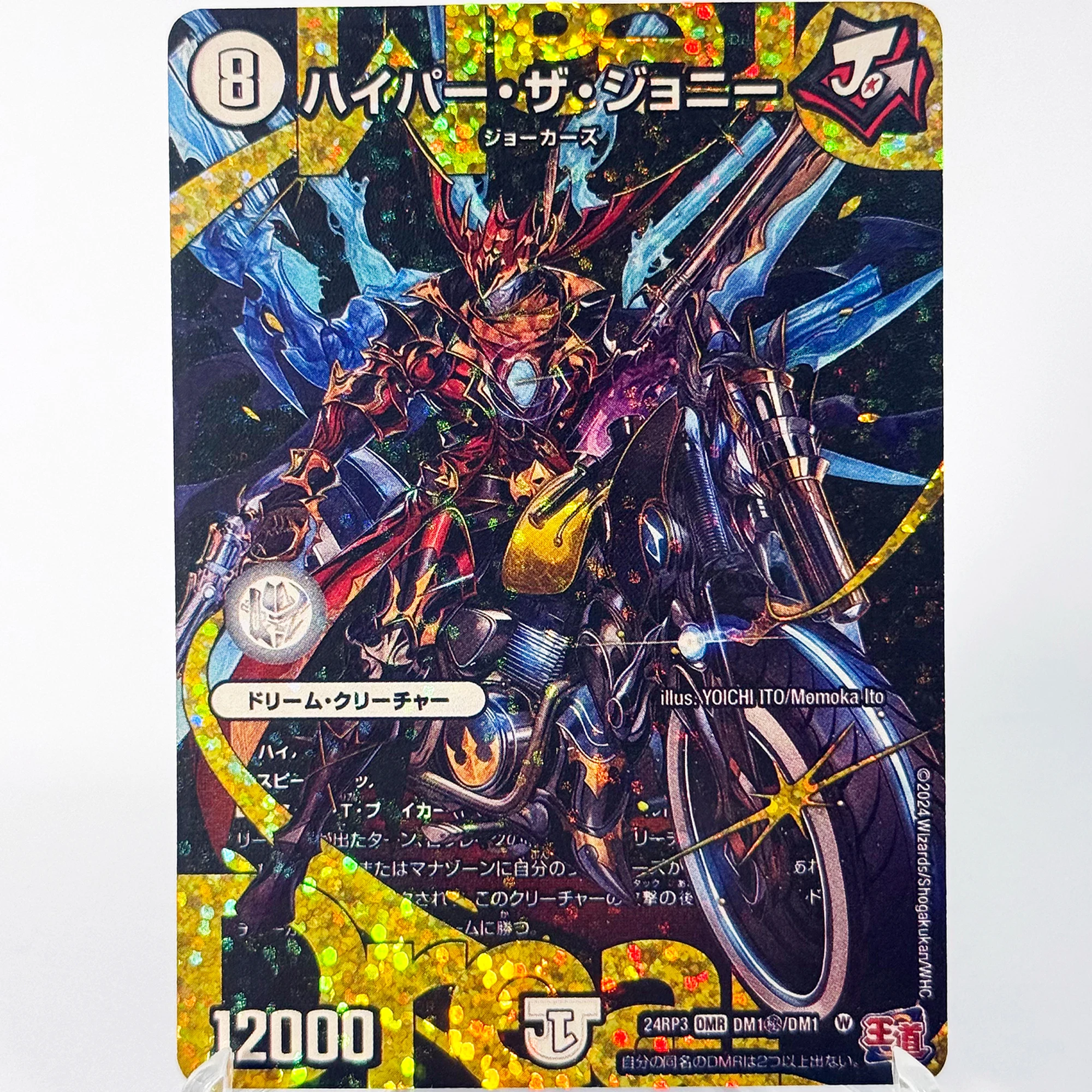 [DM24-RP3] Gold Of …