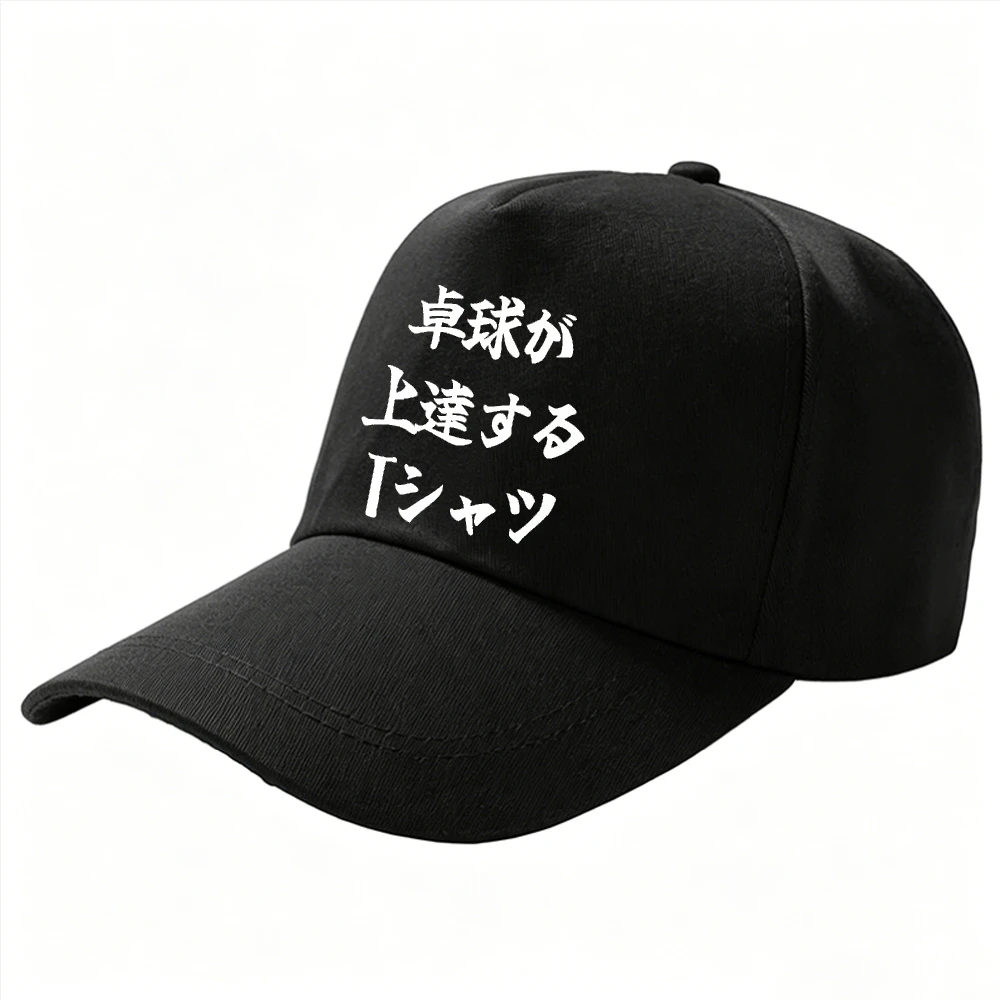 Adjustable Cotton Baseball Cap Japanese Table Tennis Theme Kanji Letter Print Dad Hat Men Women Sports Sun Protection Gift Hat