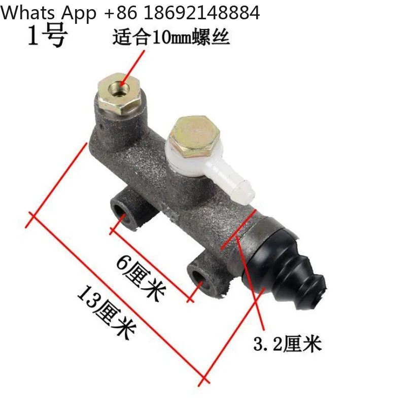 Electric three or four wheelers hydraulic brake master pump, electric vehicle brake pump accessories