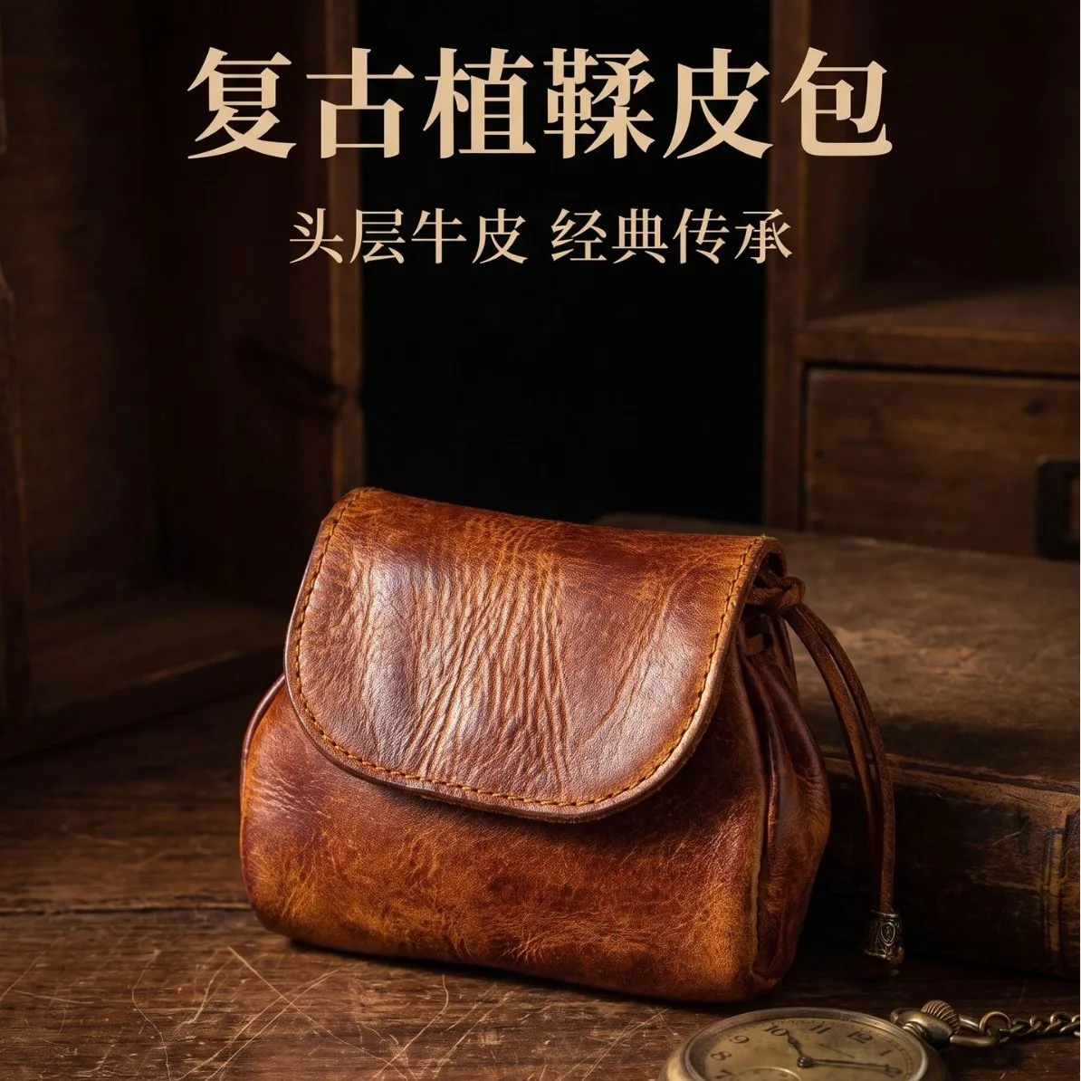 Hand Vegetable Tanned Leather Change Bag Universal Retro First Layer Cowhide Leather Key Bag Earphone Storage Bag Clutch Purse