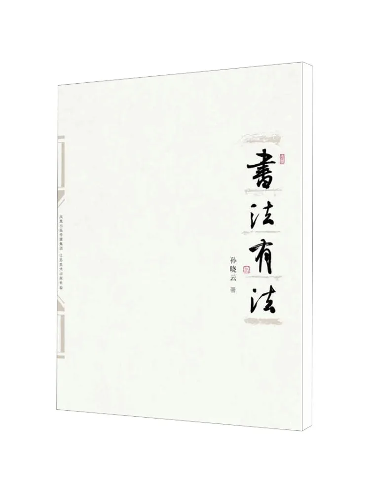 

Книга-Winshare есть способы каллиграфии