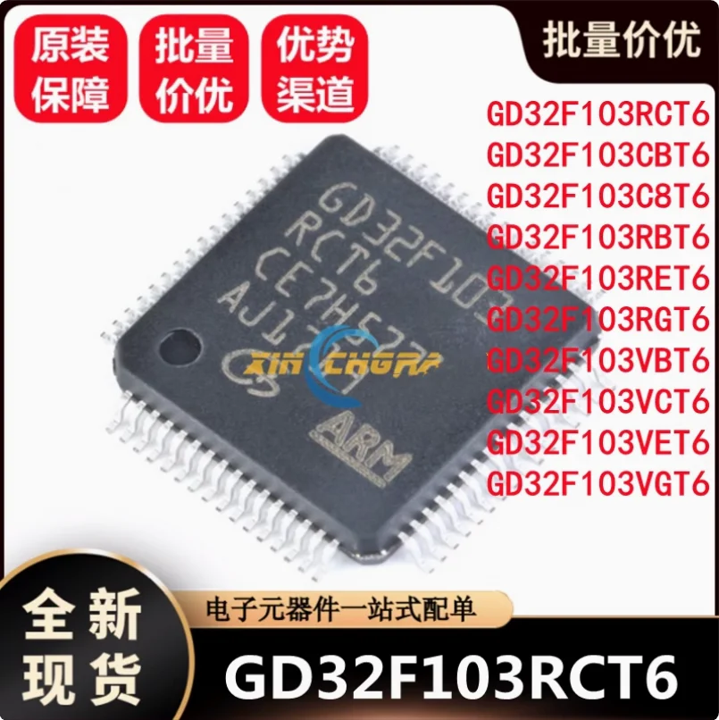 DIXSG 5PCS GD32F103RET6 GD32F103CBT6 GD32F103C8T6 GD32F103RBT6 GD32F103RCT6 GD32F103VCT6 GD32F103RGT6 GD GD32 GD32F IC MCU