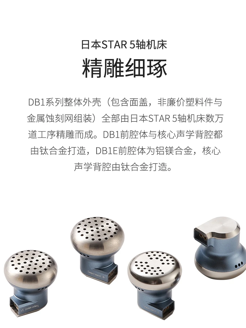 

HIFI Temperament db1 db1e replaceable wire Titanium alloy cavity HIFI flat head moving coil headphones