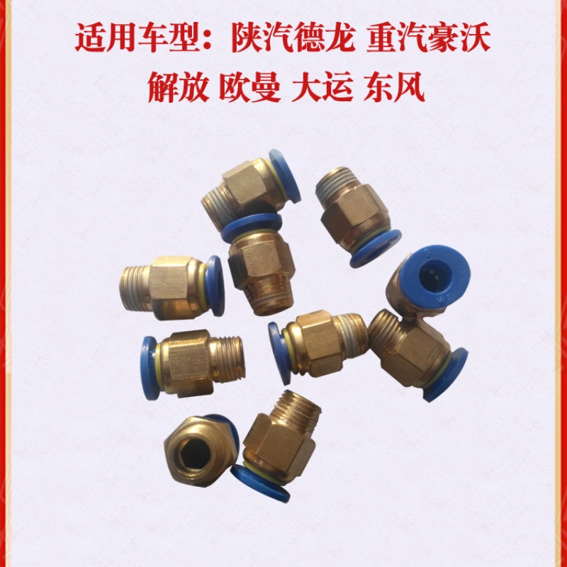 

Howo Shaanxi Automobile Delong Jiefang J6 Dayun Dongfeng Dump Truck Lift Valve Quick Plug Connector Interface