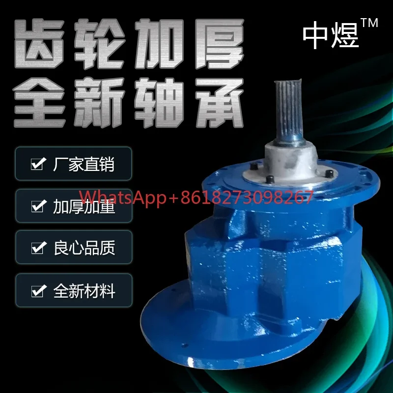 Spiral conveyor reducer accessories Shigao code 165/219/273/325 type winch feeding machine gearbox