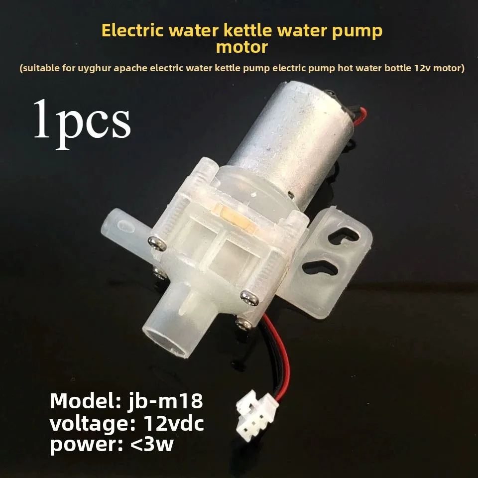 

12V Water Pump for Vios Apache Kettle JB-M18