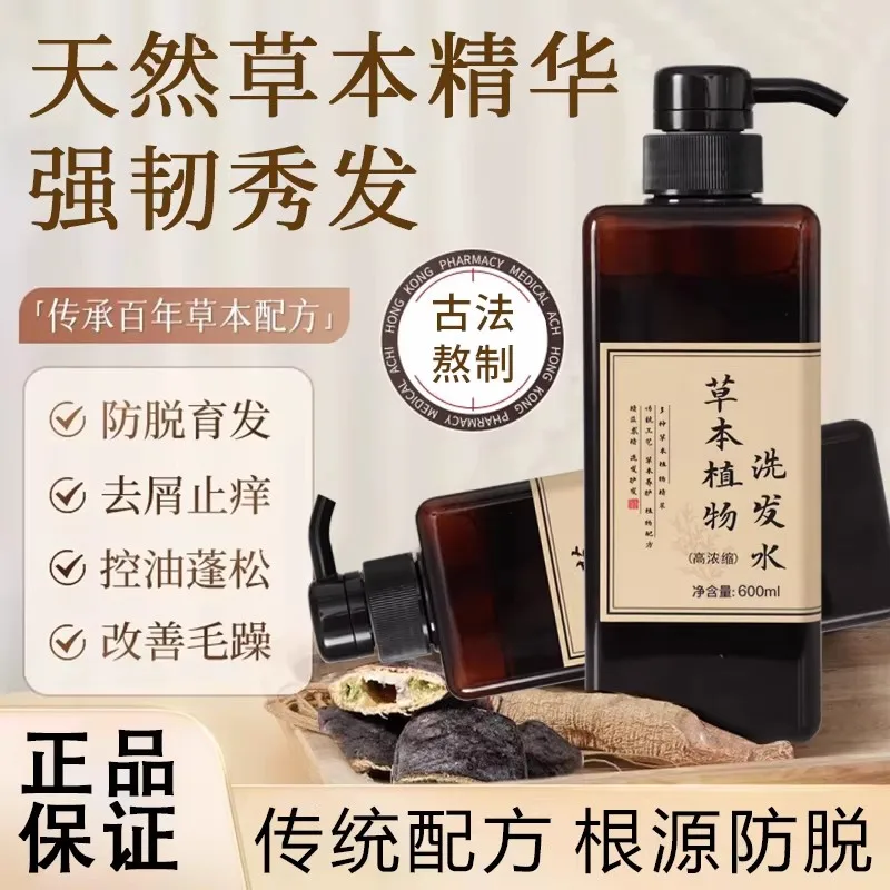 

Natural Handmade Herbal Shampoo 600ml Cedar Leaf, Strengthens Hair Scalp Care & Reduces Breakage