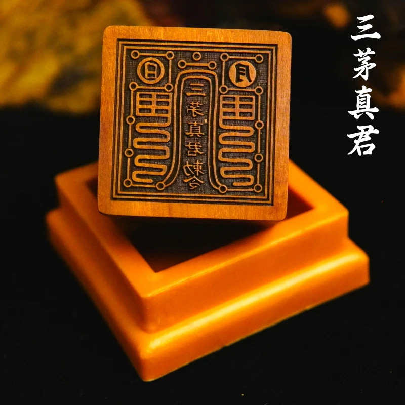 Lightning strike 5cm wooded Sanmao Zhenjun,5cm, Single sided printing Taoist seal supplies