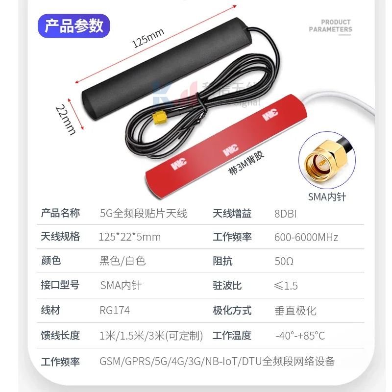 1PCS/lot 5G patch antenna NB/2G/3G/4G/GPRS omnidirectional Internet of Things smart home module antenna 8DBI antenna