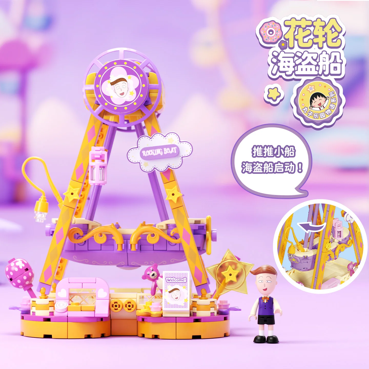 Weekit Chibi Maruko-chan Series Building Blocks Clearout Playground Street Scene DIY Pirate Ship Brick Toys Adult Gifts view 6