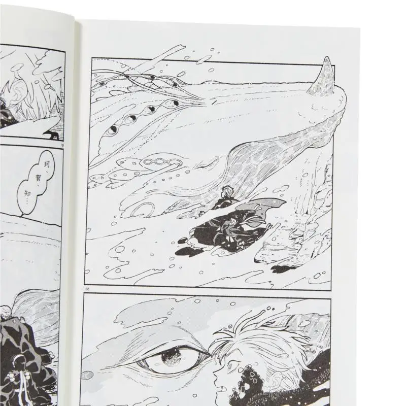 La maison enterrée du monstre 02 Yukiko Aota Taiwan Dongfan 9786263799349 Livre