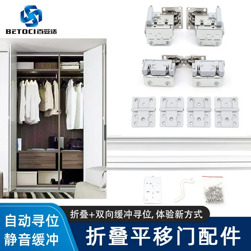 Cabinet door folding translation door damping buffer high cabinet hanging wheel slide rail wardrobe sliding door hardware