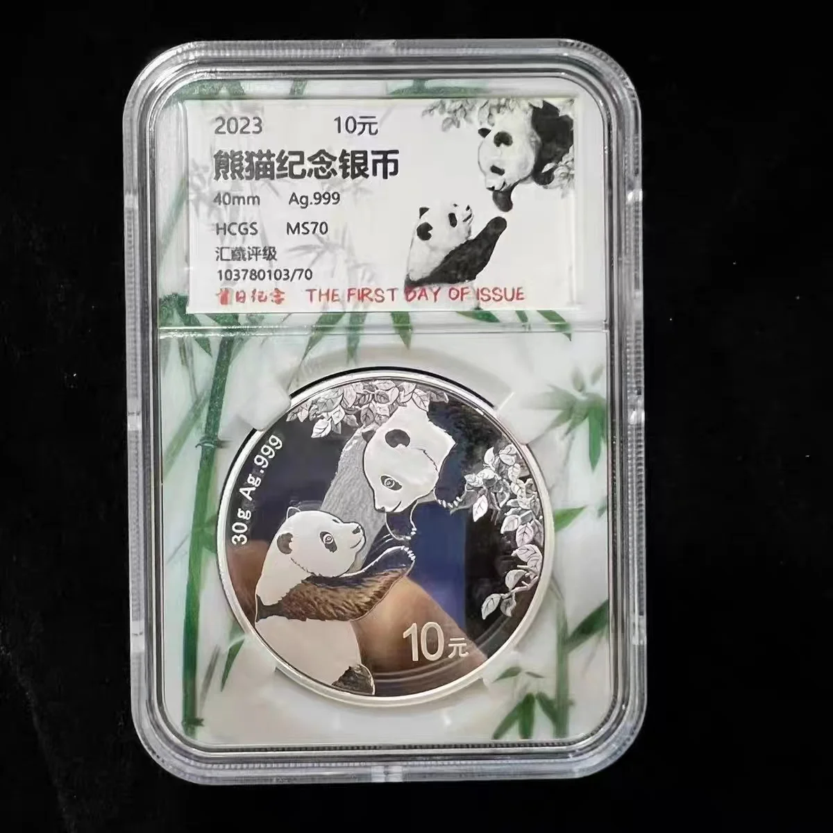 

China 2023 Panda Silver Commemorative Coin 30g Ag.999 10 Yuan HCGS MS70