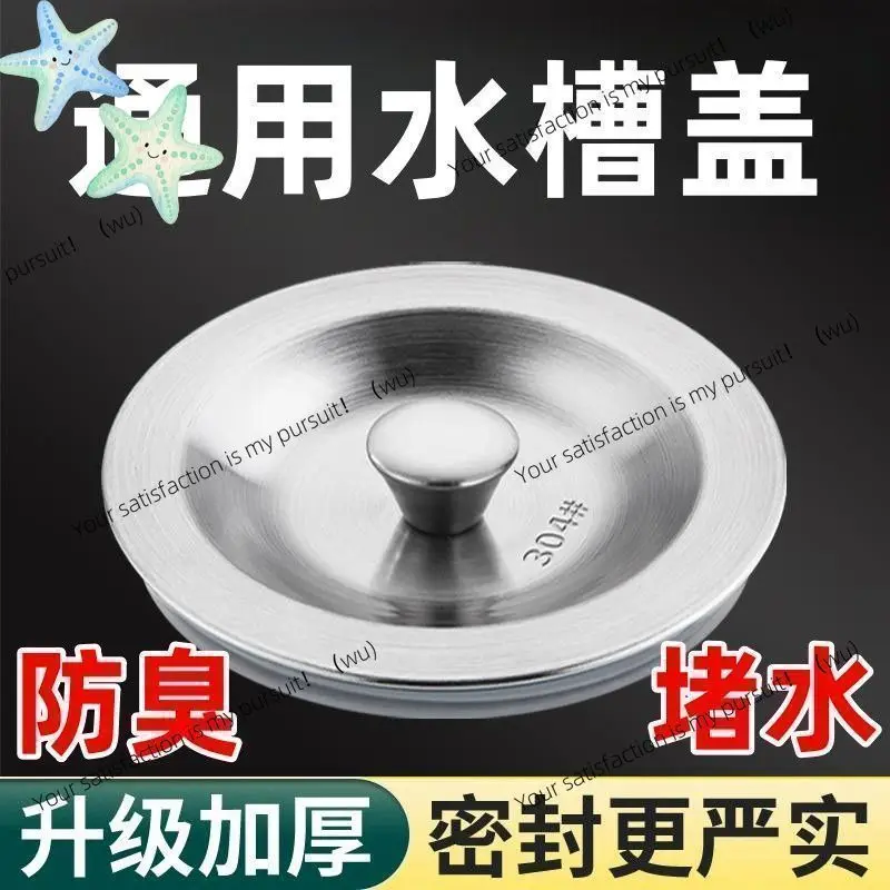 ZOCI-Kitchen Sink Sewer Accessories Funnel Lid Vegetable Basin Plug