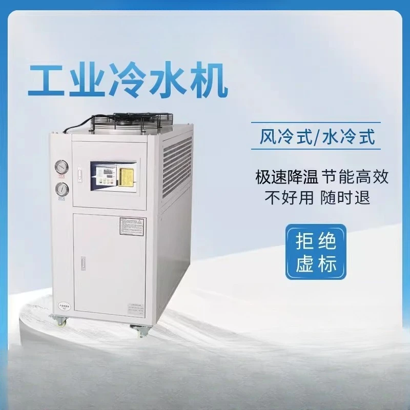 Circulating chiller, industrial injection molding machine mold cooler, cooling tower water-cooled