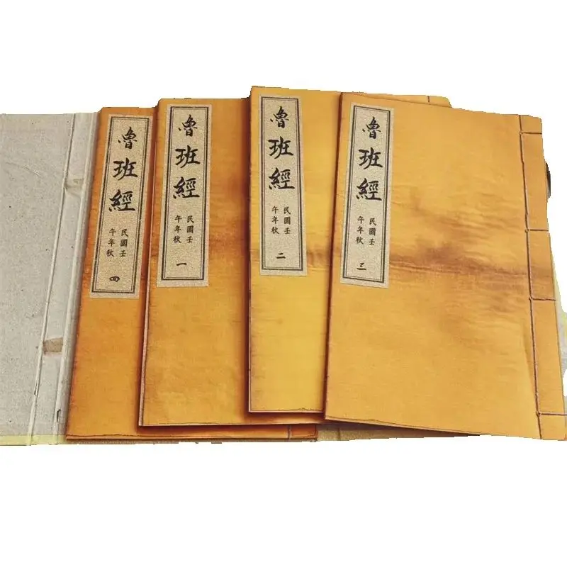 

Classic books in ancient China that recorded the craftsmanship of craftsmen, Collection of "Lu Ban Jing"4 books