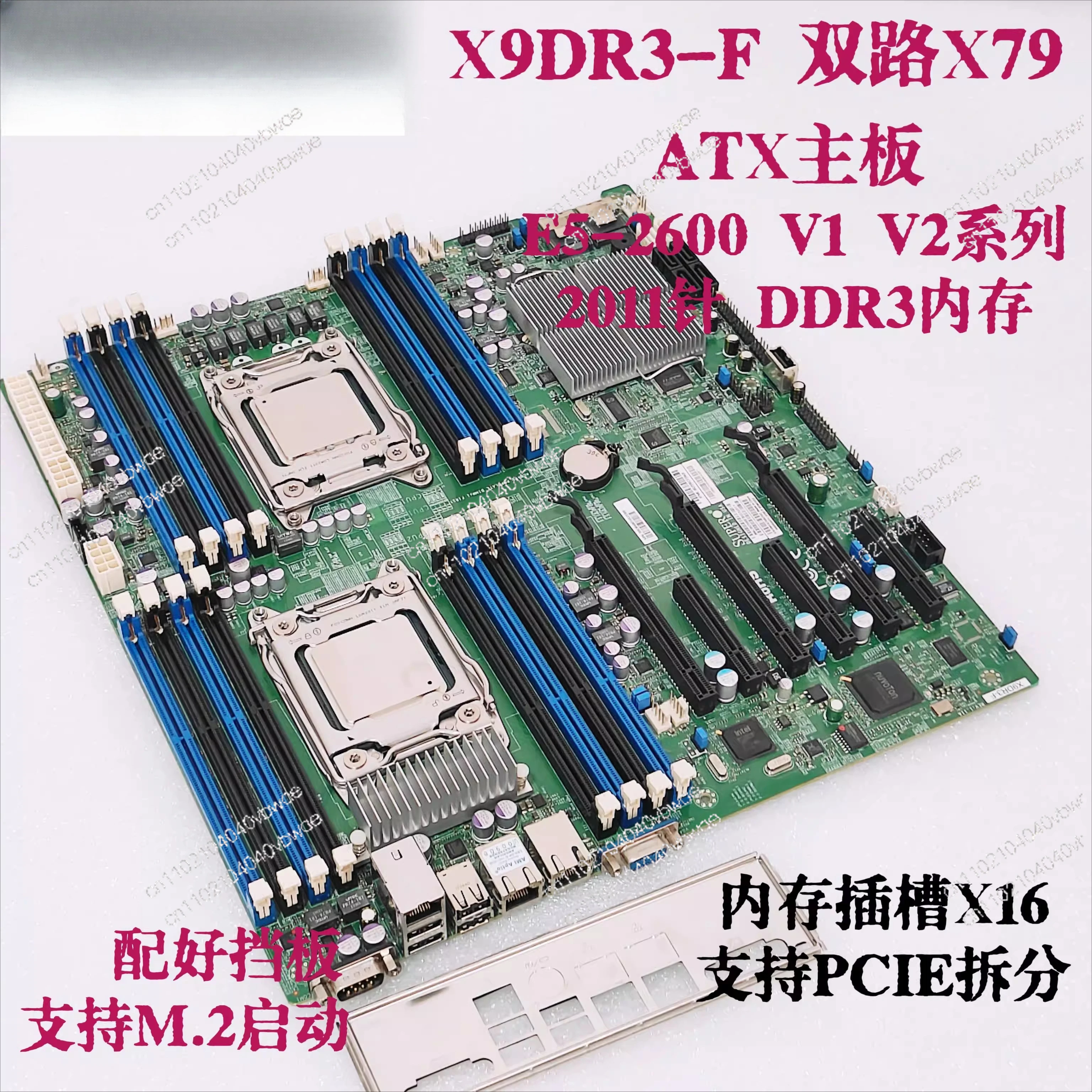 

Подходит для материнской платы Supermicro X9DR3-F с двумя сокетами X79 2011 C602
