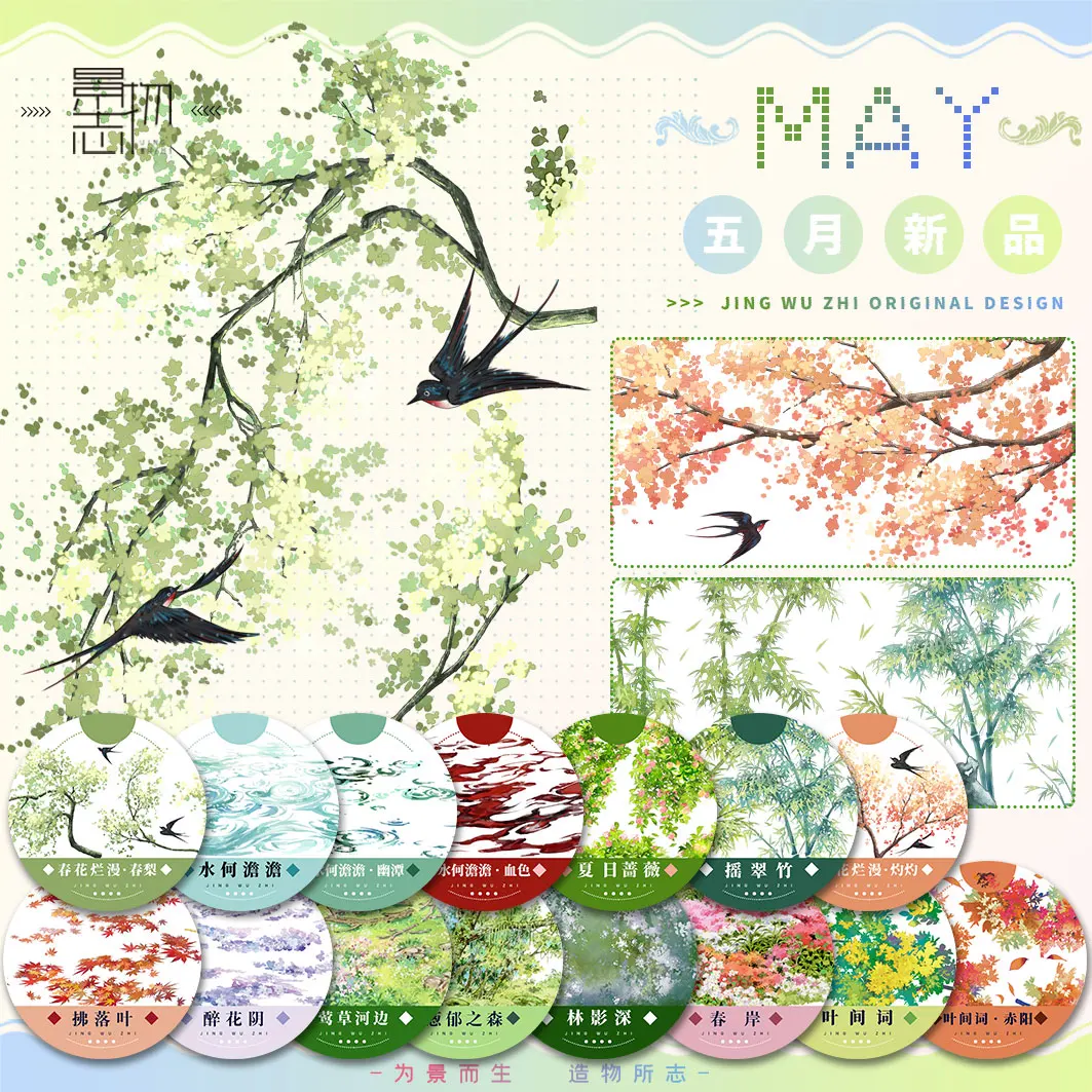 5.20 New Water, Blooming  Flowers, Bamboo Washi Pet Tape Antique-style Scenery