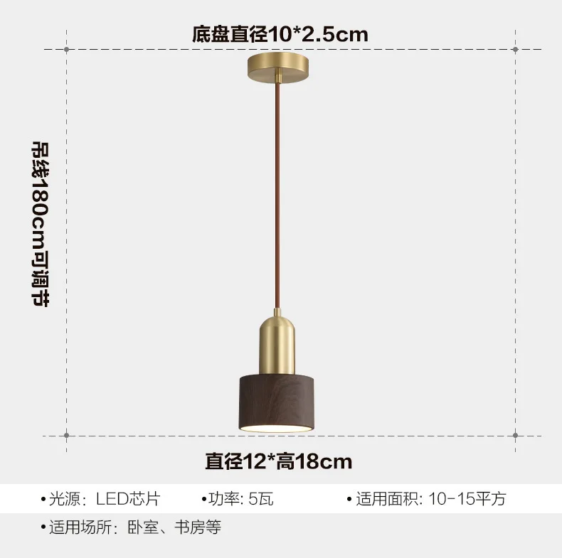 

Bedroom bedside pendant light, modern and simple Nordic dining table light, creative walnut color, light luxury hallway lighting
