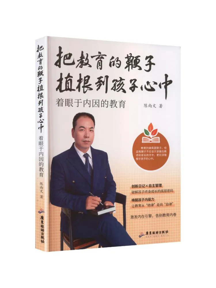 Book-Winshare Implant the Whip Of Education in the Child's Heart Focusing on Inner Factors