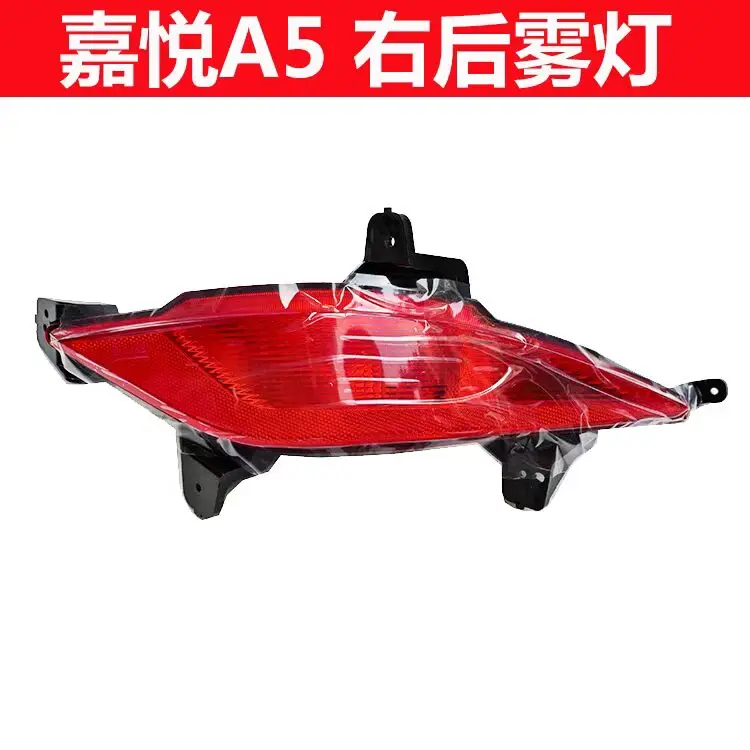 Auto parts High quality 1 pcs left or right rear bumper light  rear anti-fog light  for JAC Jiayue A5