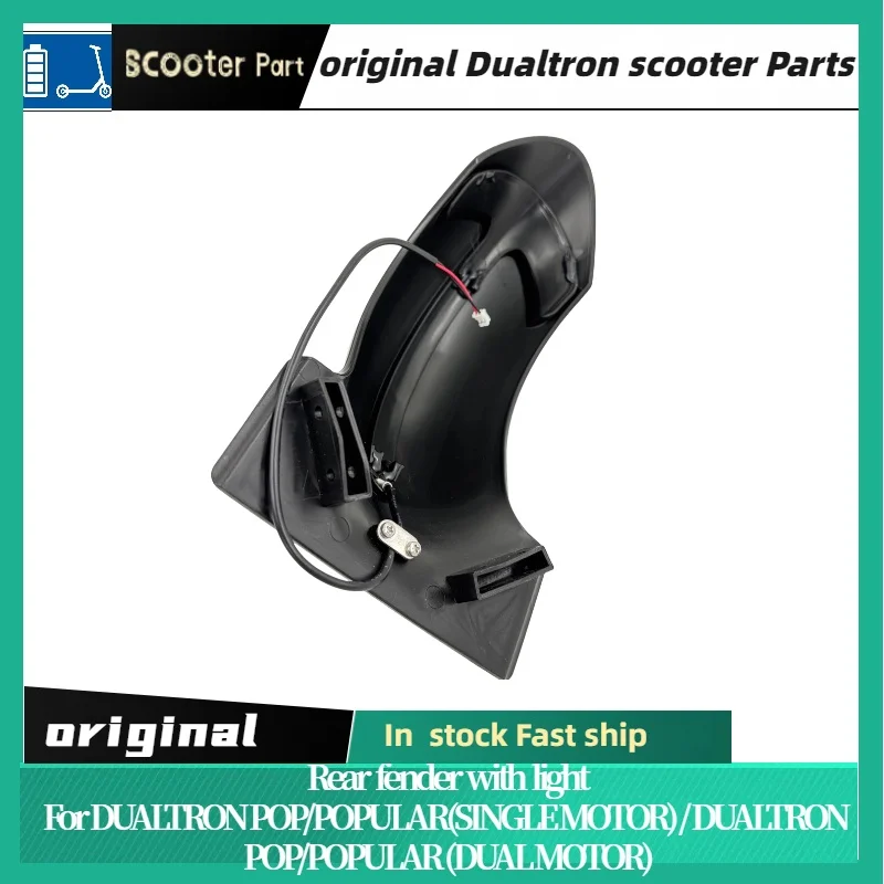 Original Rear Fender With Light  For DUALTRON POP/POPULAR(SINGLE MOTOR) / DUALTRON POP/POPULAR (DUAL MOTOR)  scooter parts