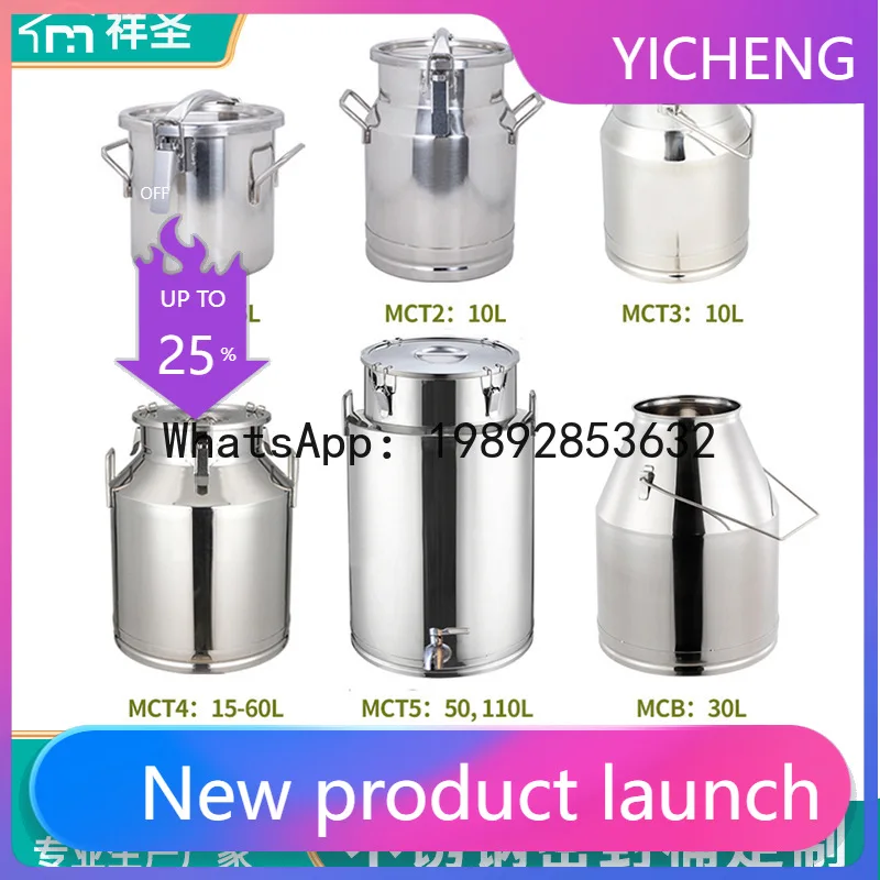 

PYJ 304 stainless steel sealed bucket thickened milk transport bucket --5 pcs