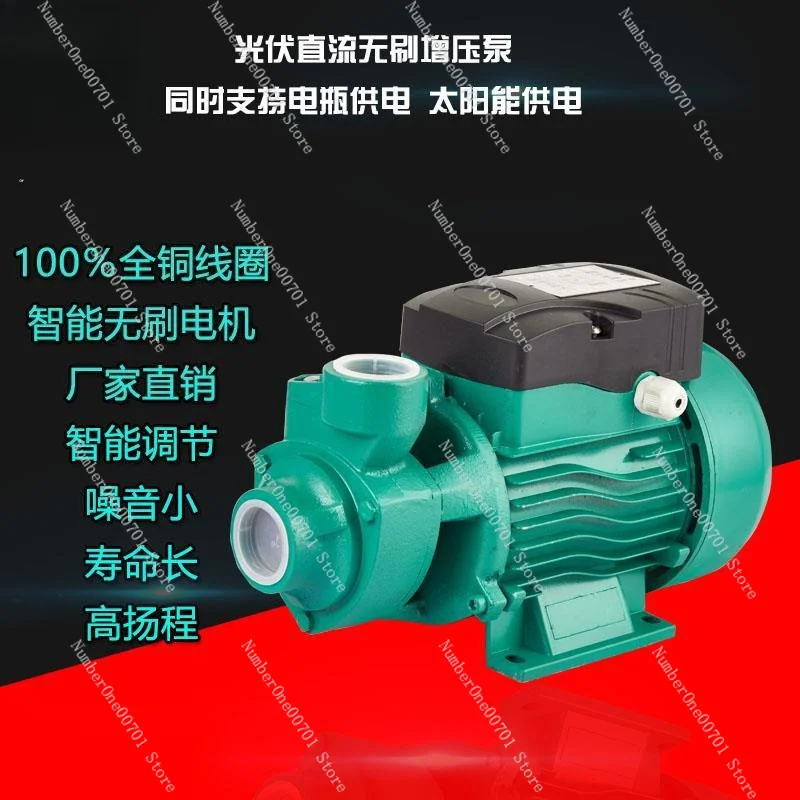 Solar DC  Water Pump QB60, 12V/24V/48V Self‑Priming High‑Head Vortex Booster Pump for Solar PV System