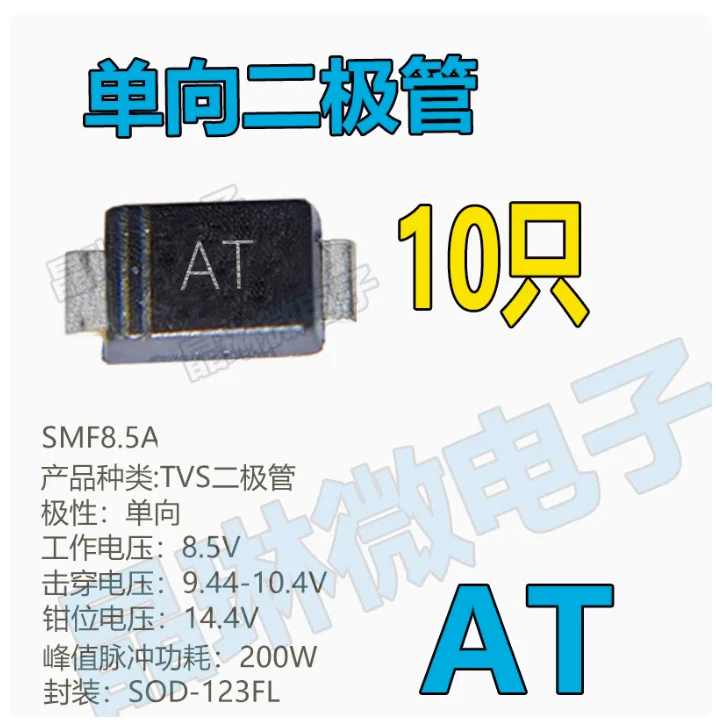 10Pcs SMF58A Silk S…