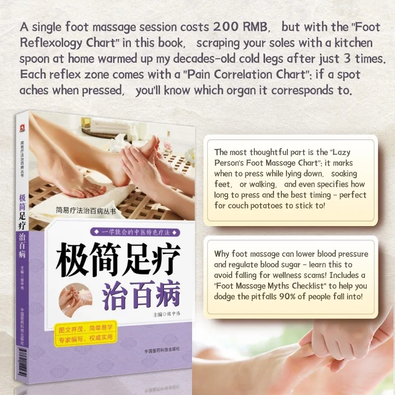 

The Simple Foot Massage Fix，Health and wellness guide book: Science-Backed Techniques for Whole-Body Wellness