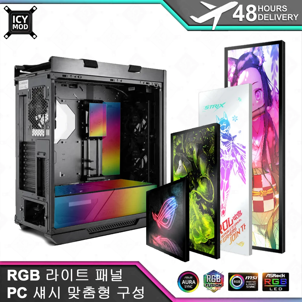 PC 케이스용 RGB 조명 패널, 주문 제작 A-RGB 다채로운 패널, AURA SYNC 수냉 MOD, VGA 백플레이트 사이드 패널, 심포니 그래픽카드 지지대