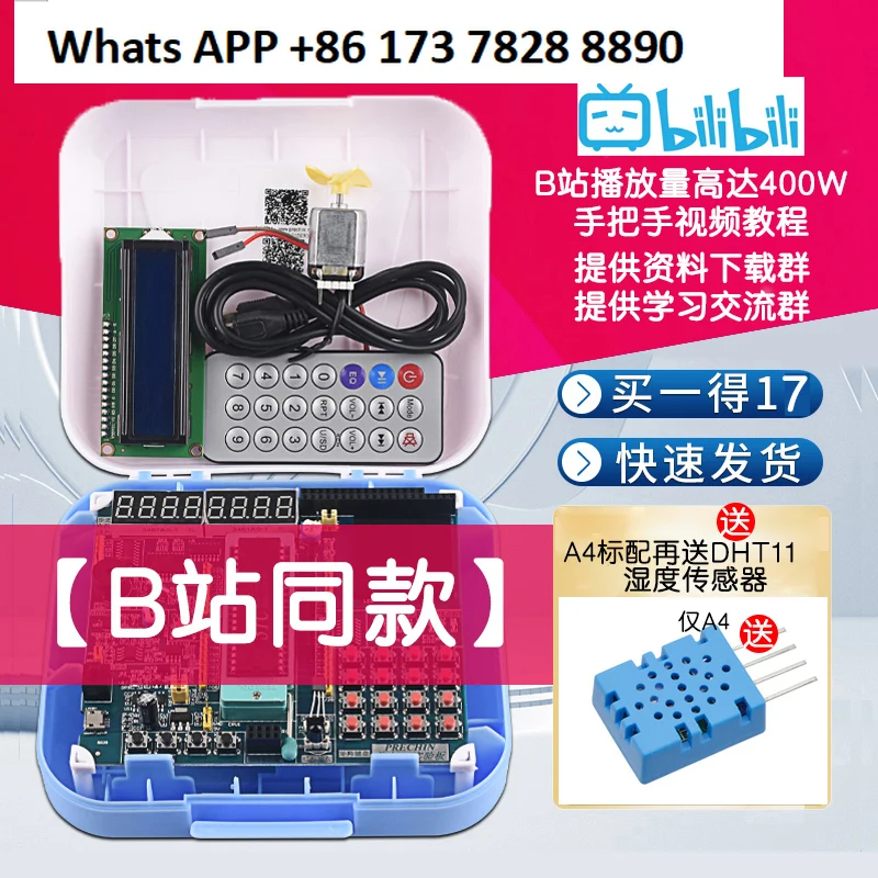 51 MCU development board STC89C52 learning board experimental board DIY kit, Jiangke University C51 chip Puzhong