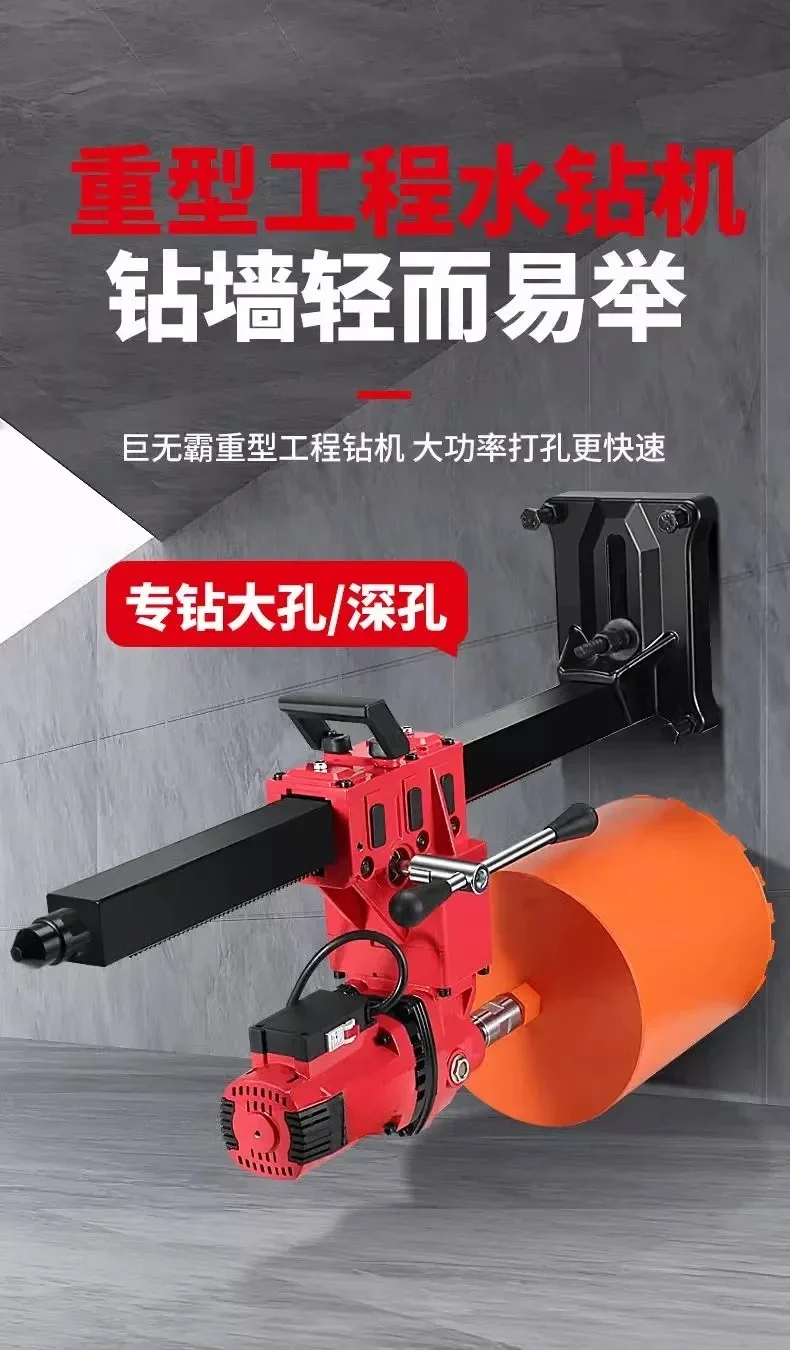 Professional 5kw/6kw Electric Concrete Diamond Core Drill, Industrial Water Wet Drilling Machine for Complex Construction Tasks